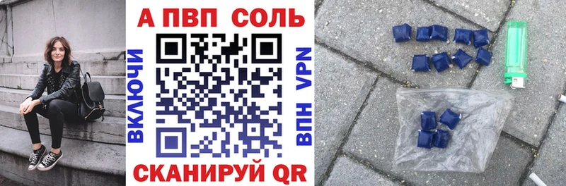 APVP Соль  Покровск 