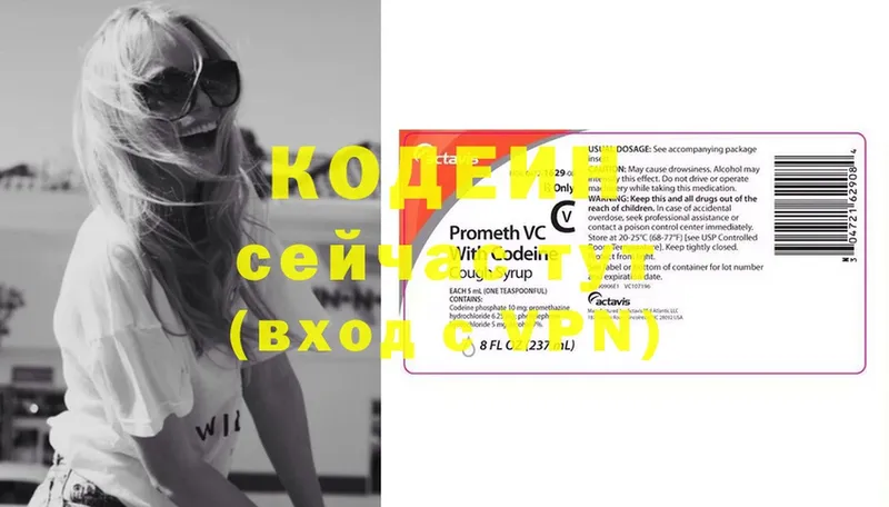 Кодеиновый сироп Lean Purple Drank  где найти   Покровск 