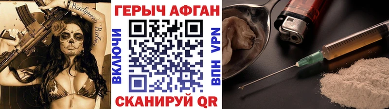 ГЕРОИН белый Покровск
