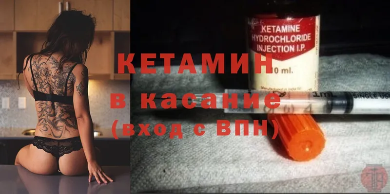 КЕТАМИН ketamine  Покровск 