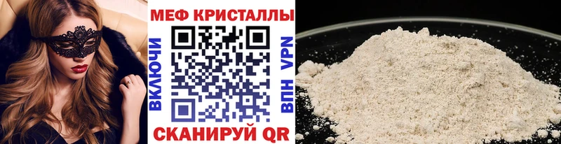 Меф мука Покровск