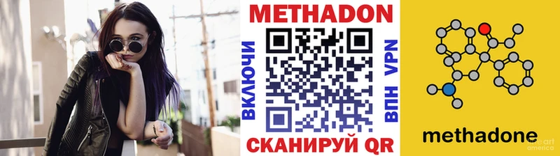 блэк спрут как войти что такое наркотик Покровск Метадон methadone