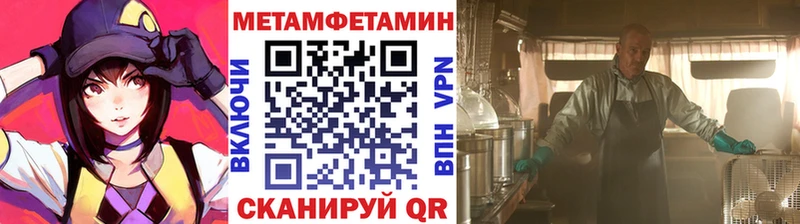 Метамфетамин пудра Покровск