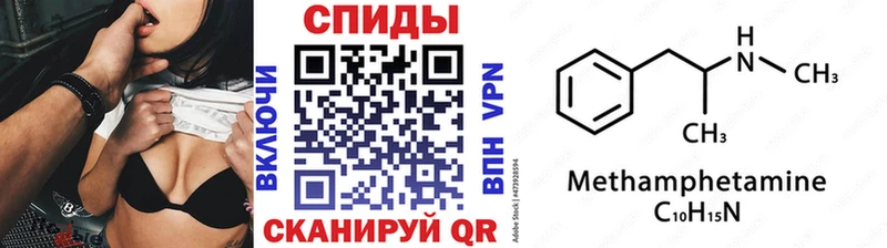 Метамфетамин Декстрометамфетамин 99.9%  kraken ССЫЛКА  Покровск 